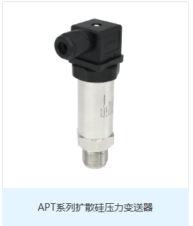 压力变送器