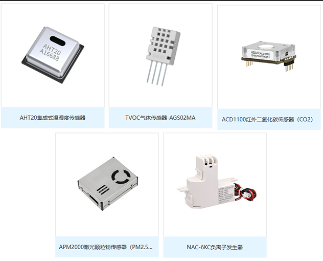 空气质量传感器