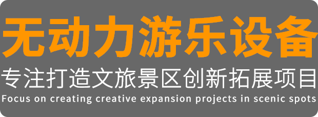 Focus on creating creative expansion projects in scenic spots