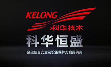 科华恒盛北上广自建数据中心