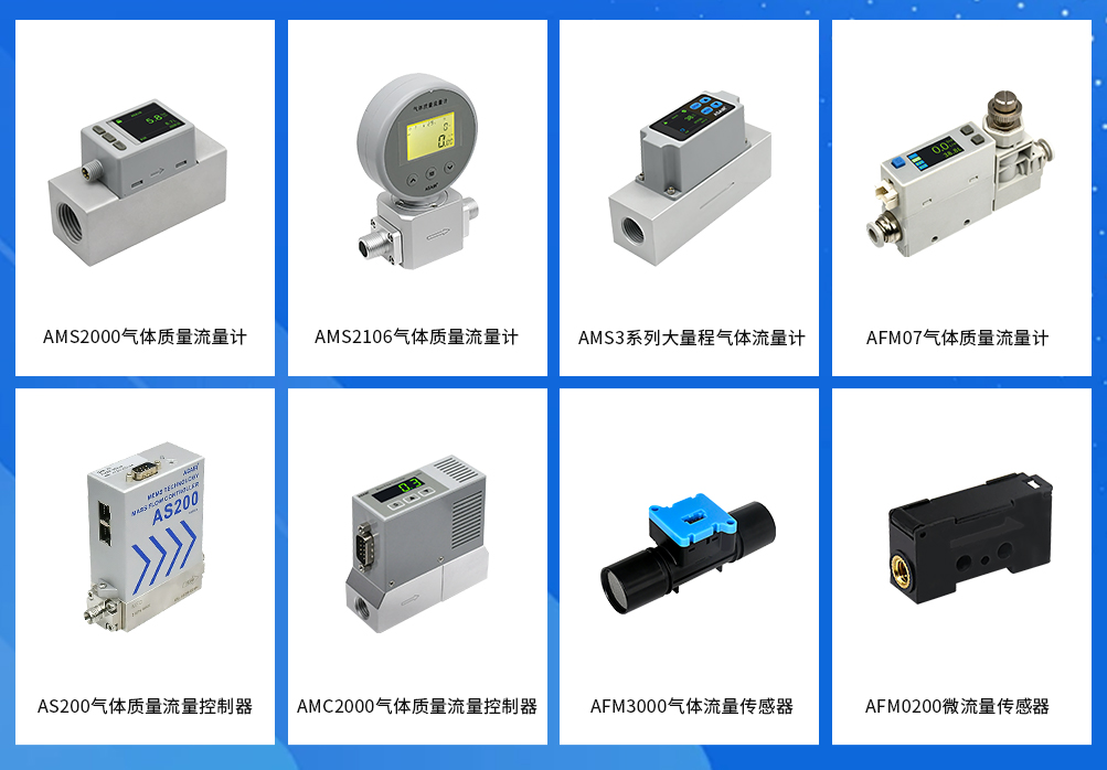 气体质量流量计