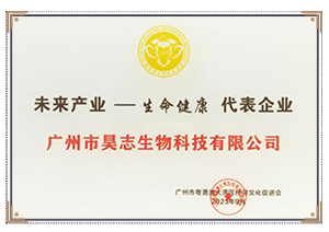 生命健康代表企业