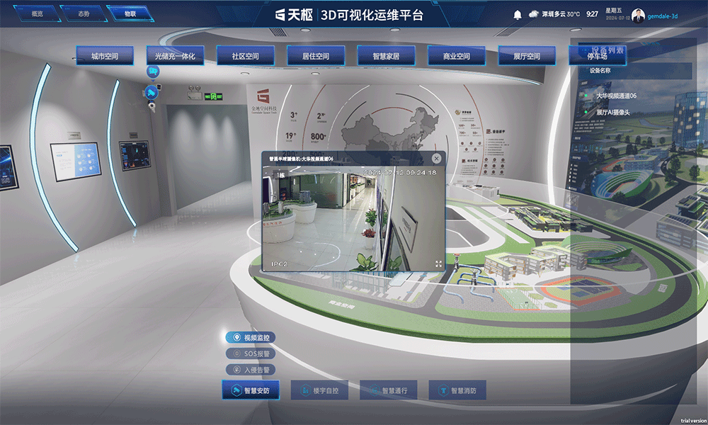 数据可视化.png