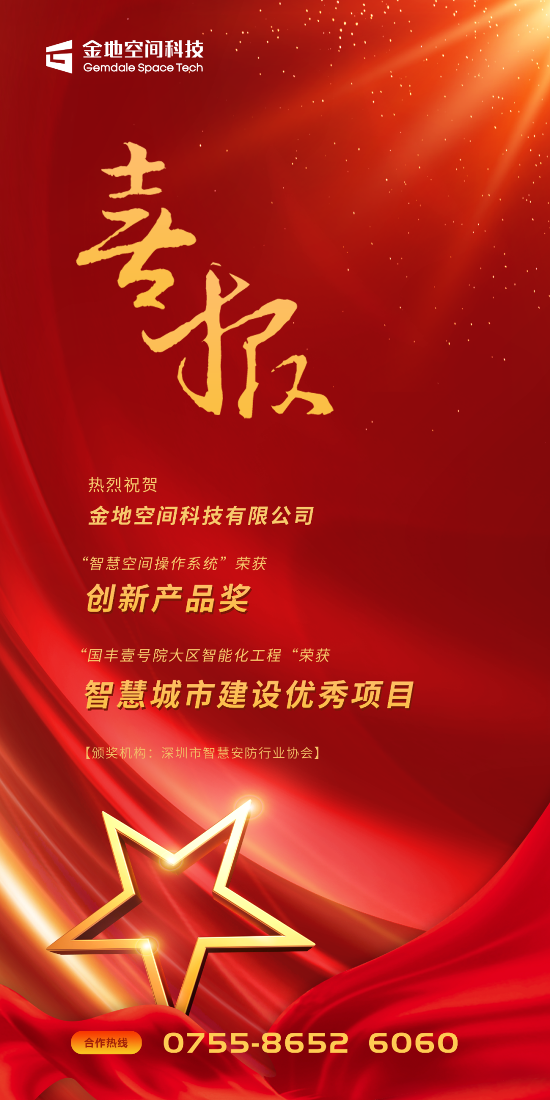 喜报丨载誉而归5.png