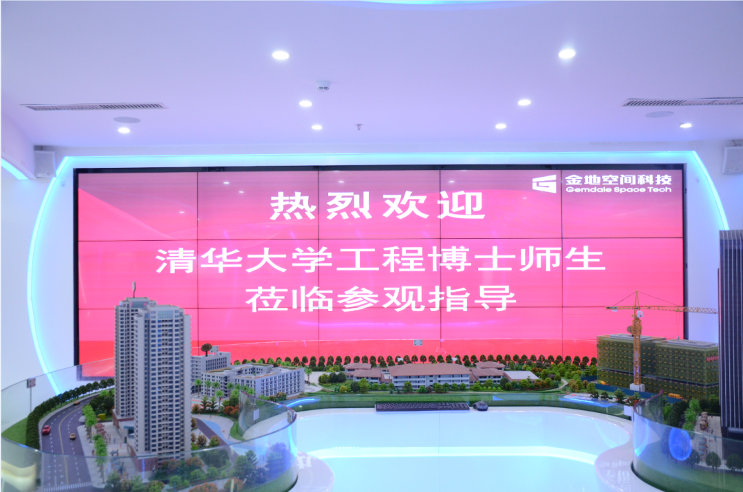 产学交流丨清华大学1.png
