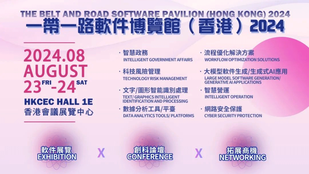 金地空间一带一路1.png