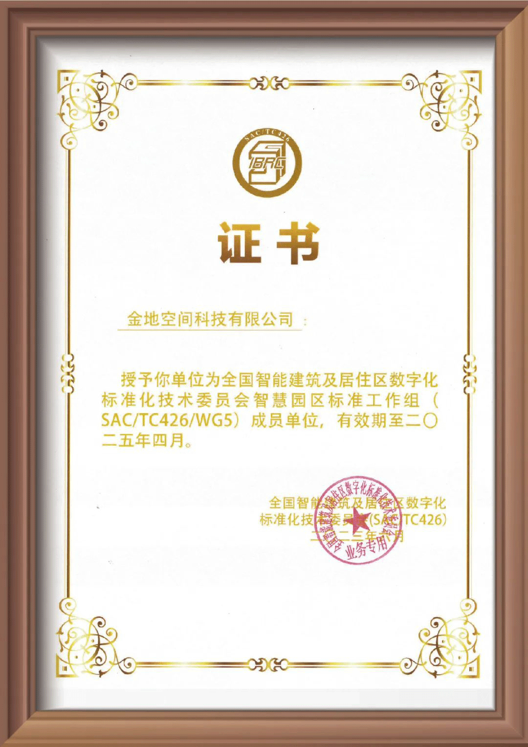 加入全国智能1.png