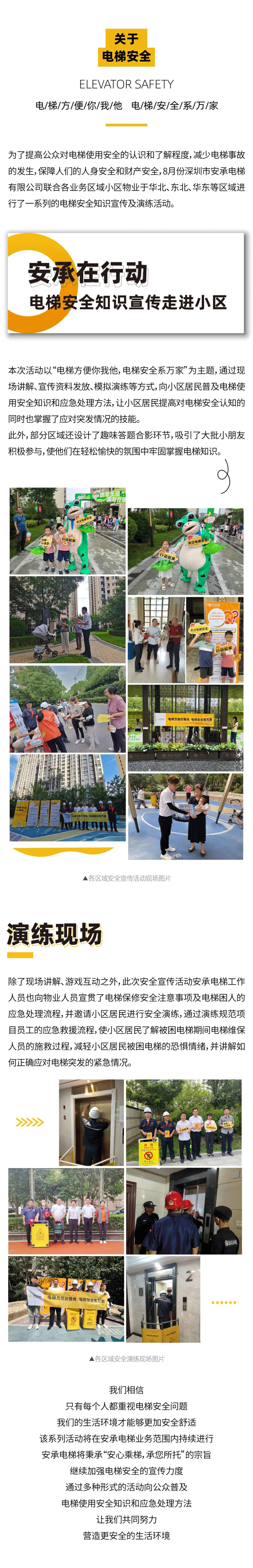 安承在行动1.png