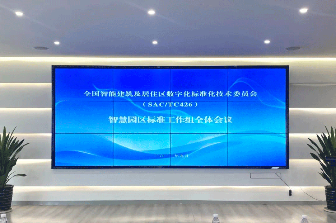 全国智标委1.png