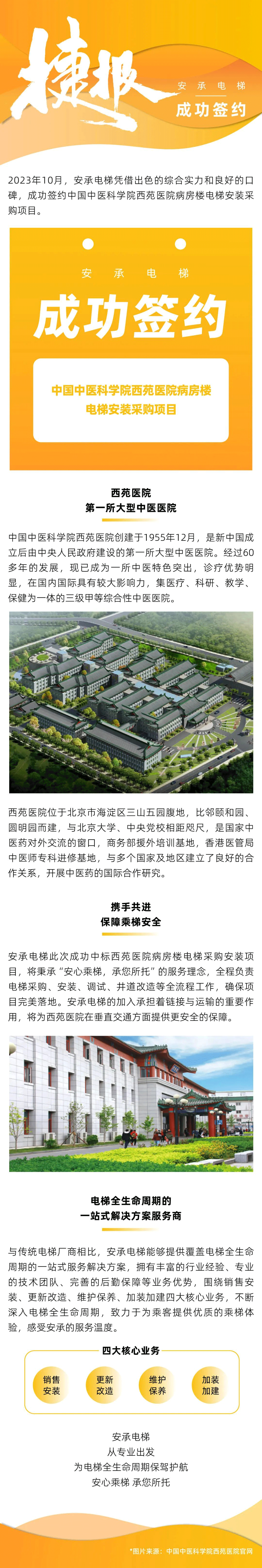 中国中医科学院1.png