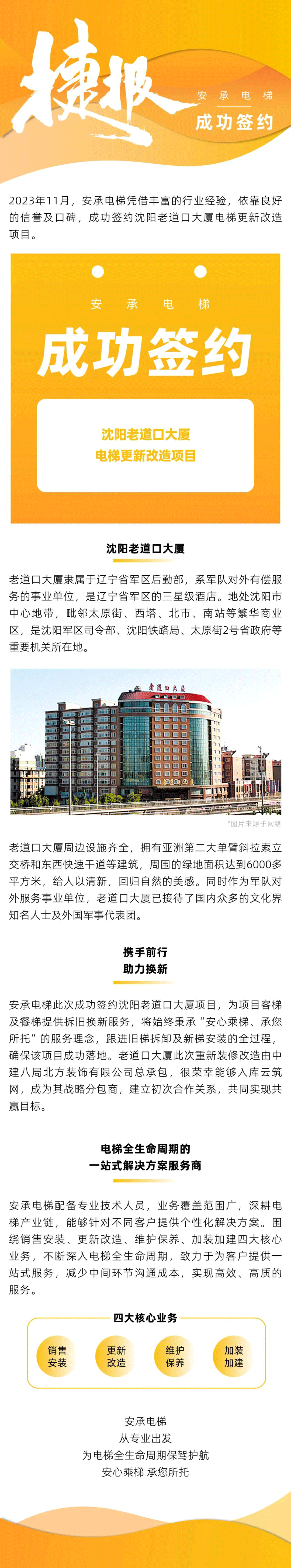 沈阳老道口1.png