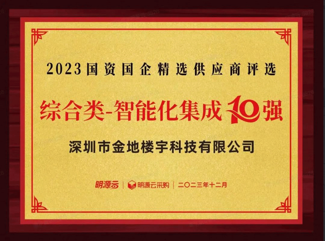 明源云1.png