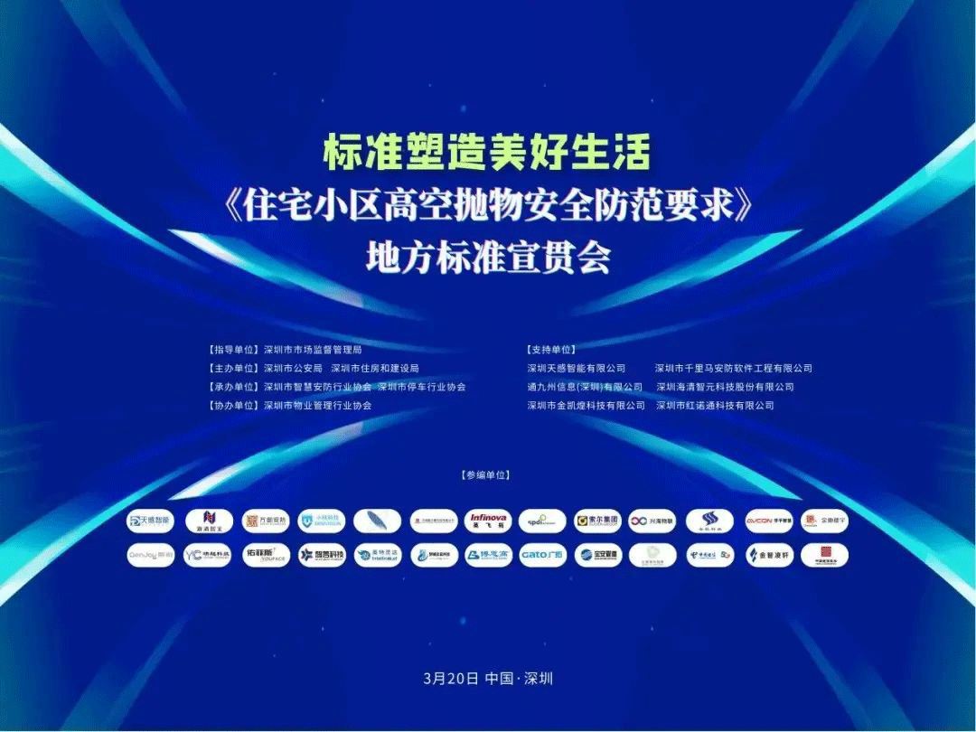 防范要求1.png