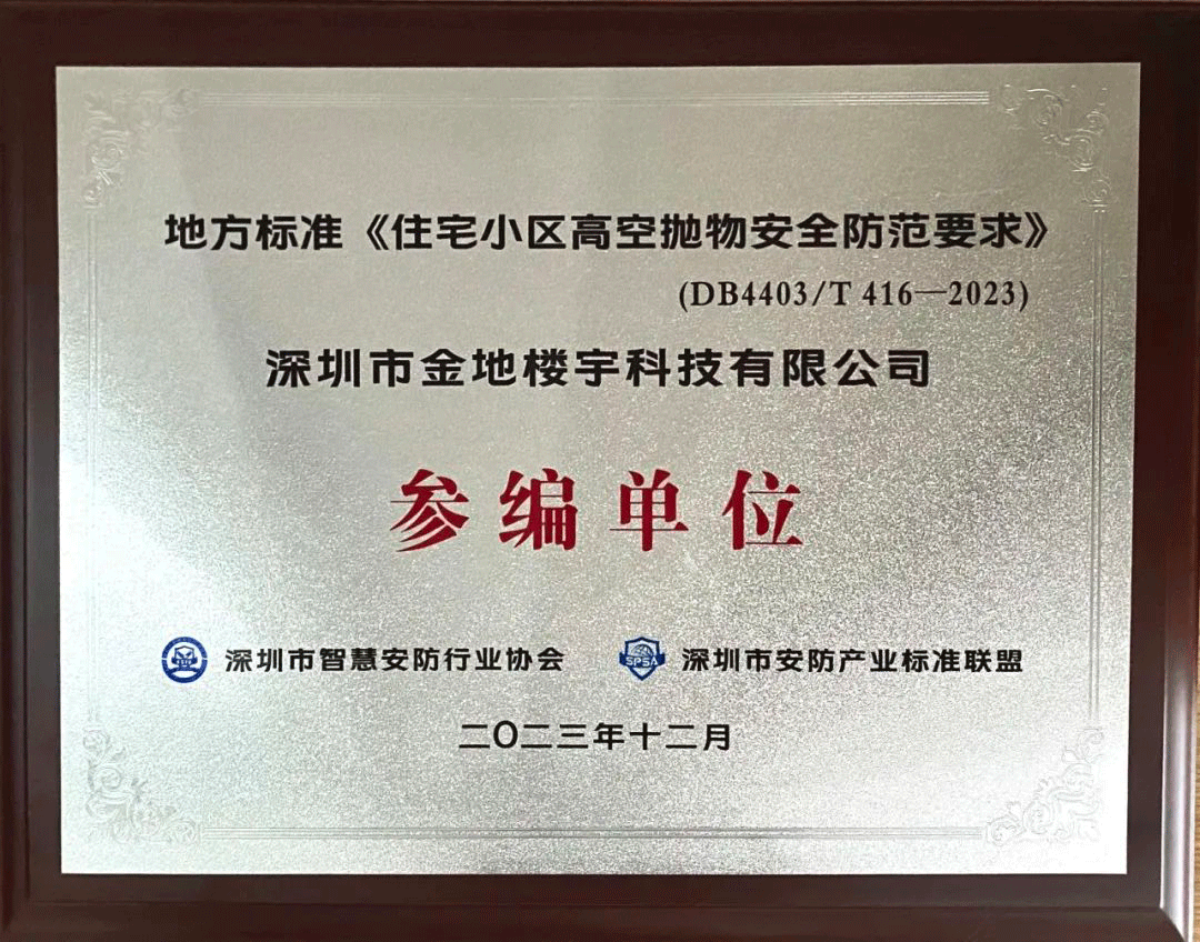 防范要求2.png