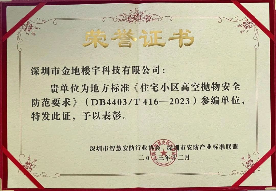防范要求3.png