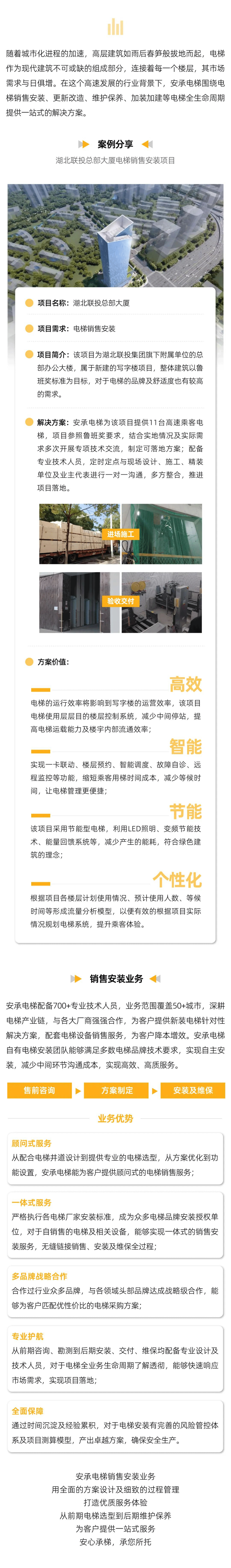 销售安装1.png