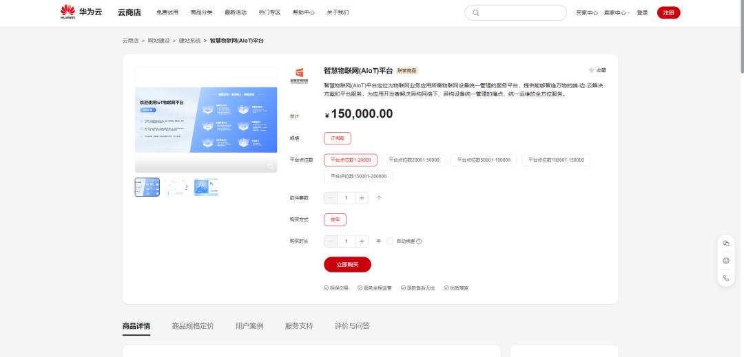 华为云1.png