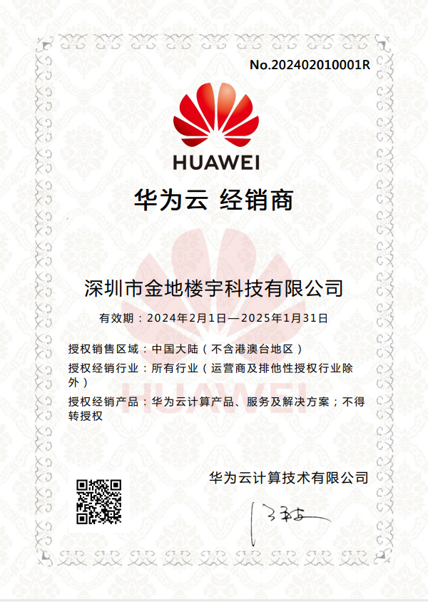 华为云2.png