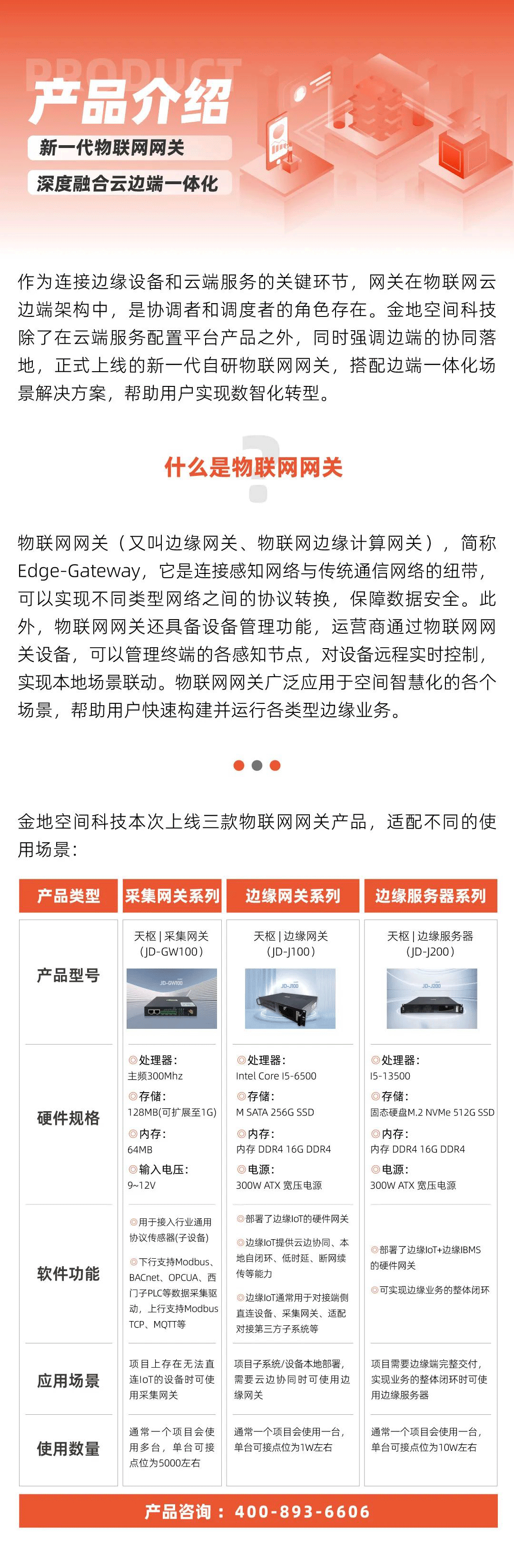 产品介绍1.png