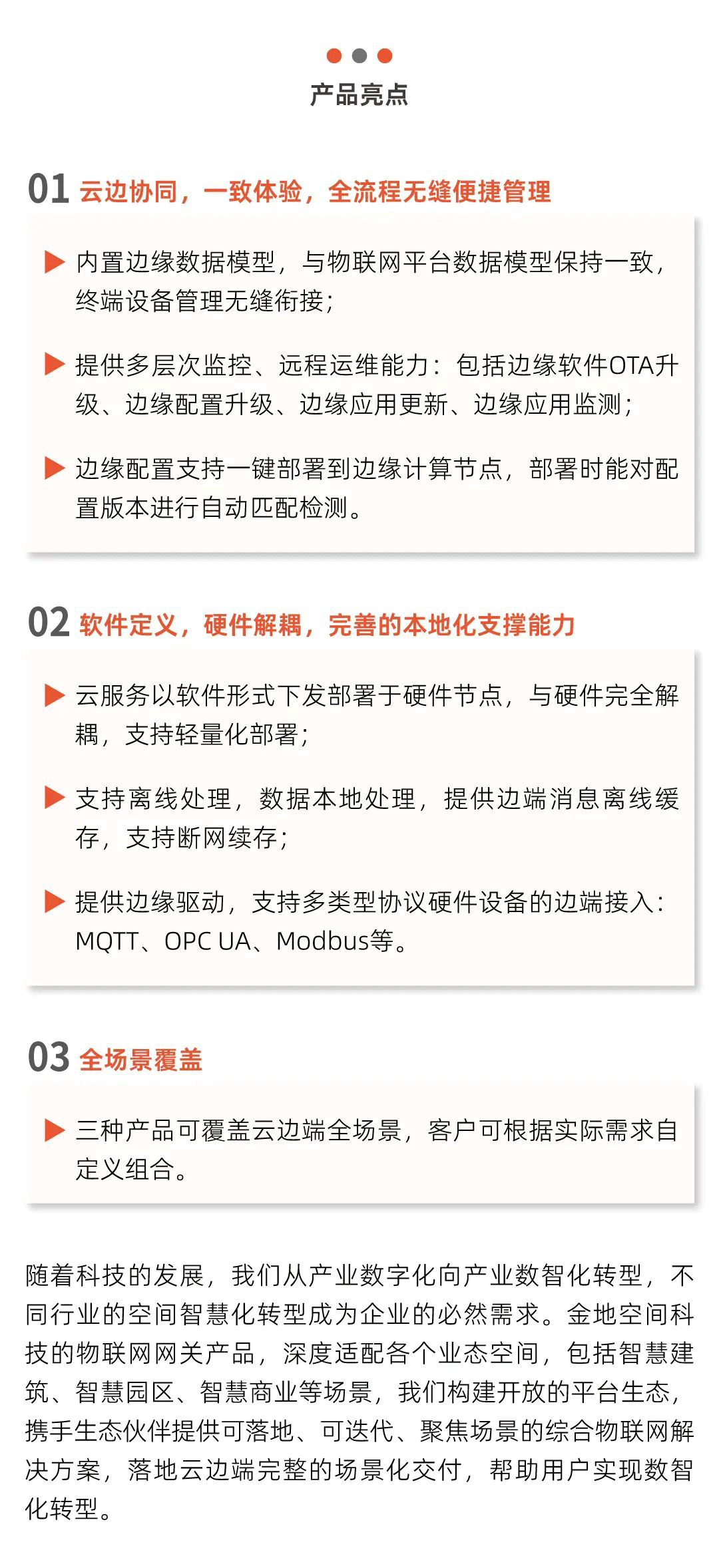 产品介绍3.png