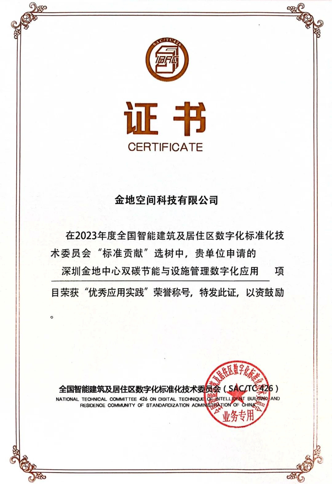 荣誉称号1.png