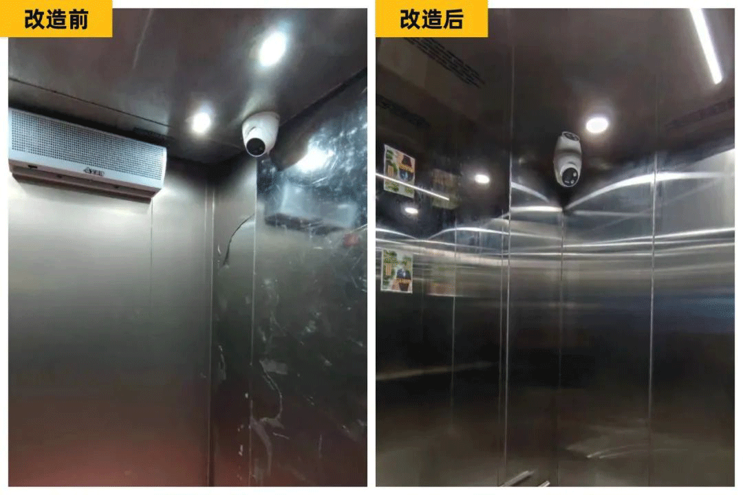 更新改造2.png